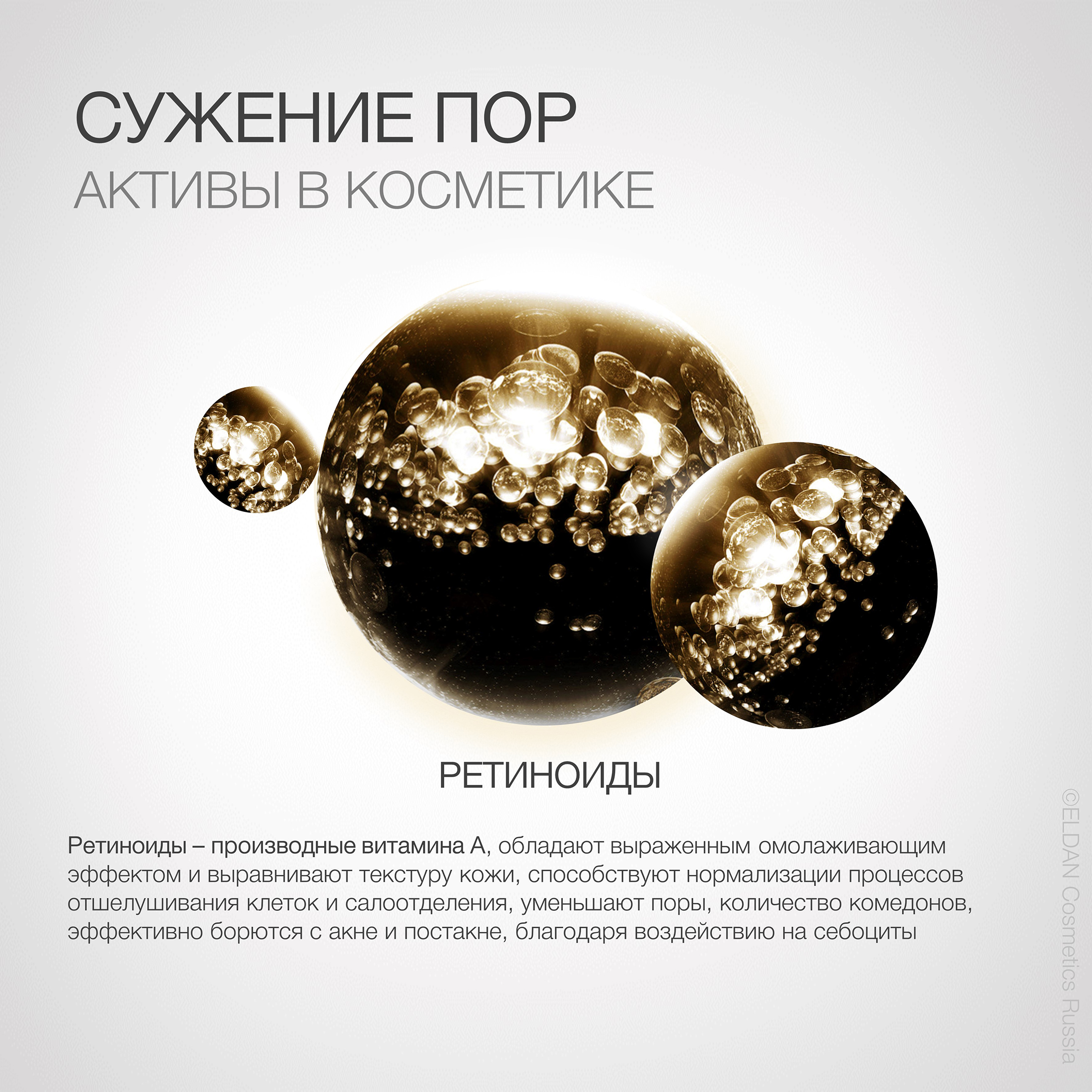 Пост сужение пор 3.jpg Пост сужение пор 3.jpg